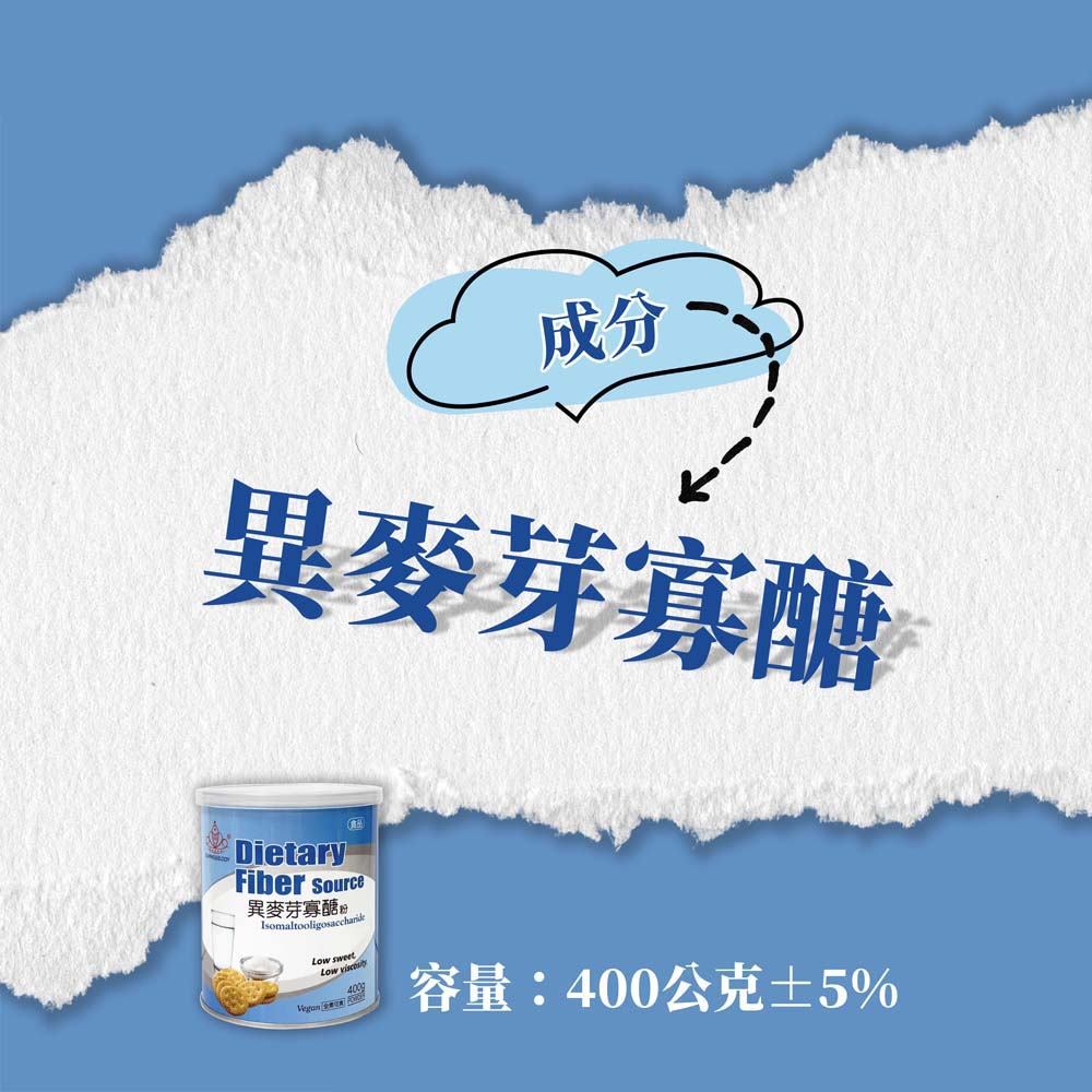 異麥芽寡醣